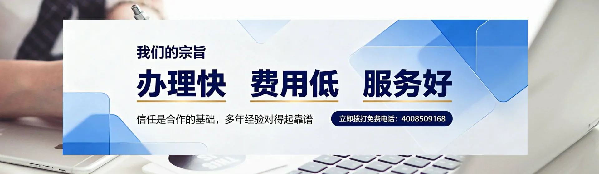 商洛分站首页横幅