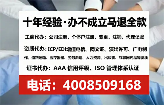商洛办理EDI<a href='https://www.tataigu.com/ '>增值电信许可证</a>的用途、流程及费用详解