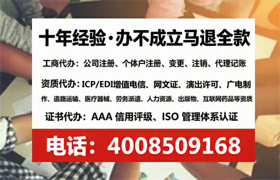 商洛办理SP、IDC、ISP、CDN、呼叫中心、VPN电信经营许可证的实用指南与经验分享