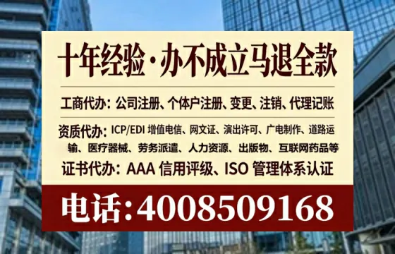 商洛企业办理ICP<a href='https://www.tataigu.com/  '>增值电信许可证</a>的必要性、全流程解析与专业办理优势
