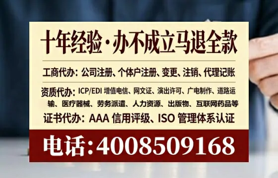 商洛办理SP、IDC、ISP、CDN、呼叫中心、VPN电信经营许可证的实用指南与经验分享