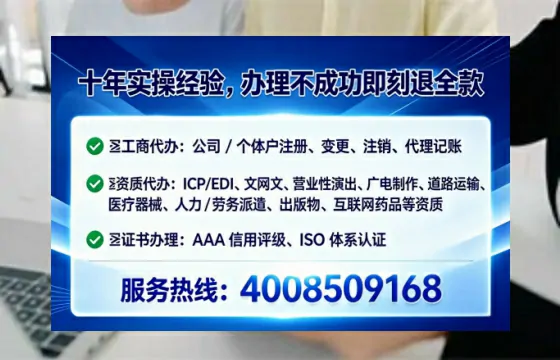 商洛办理EDI<a href='https://www.tataigu.com/ '>增值电信许可证</a>的用途、流程及费用详解